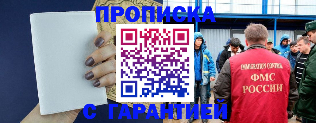 временная регистрация адрес в Белебее
