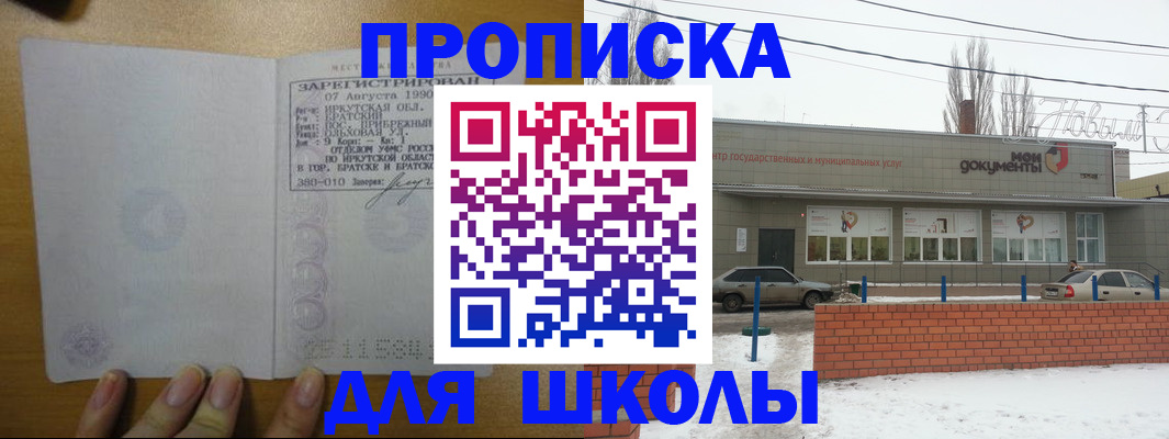 пропишу в квартире в Белебее